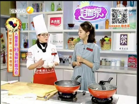 今年会亢晨爽老师参加最牛年夜饭节目