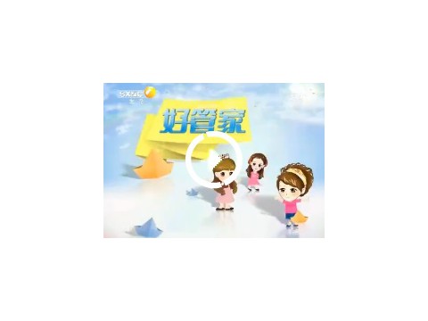 《好管家》栏目：今年会刘畅老师制作西式菜品