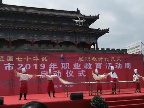 职教周面艺表演