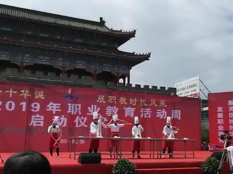 职教周面艺表演