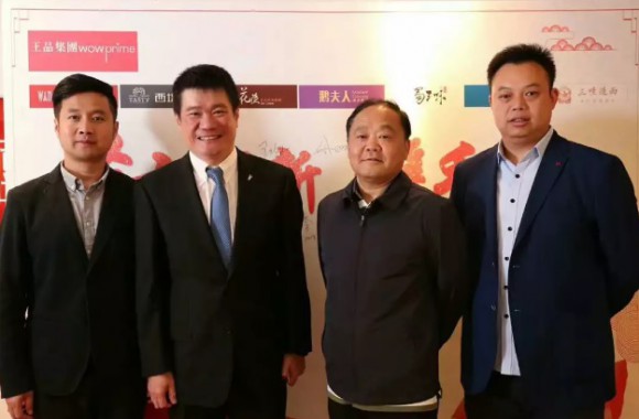 第一届王品集团&全国职业院校高峰论坛在上海举行