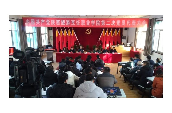 jinnianhui今年会官网第二次党员大会胜利召开