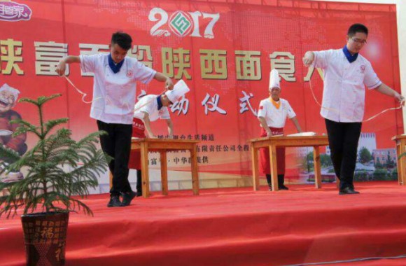 陕西面食陕西富平“中华郡”重磅启航