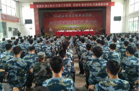 学院2017级新生军训正式启航