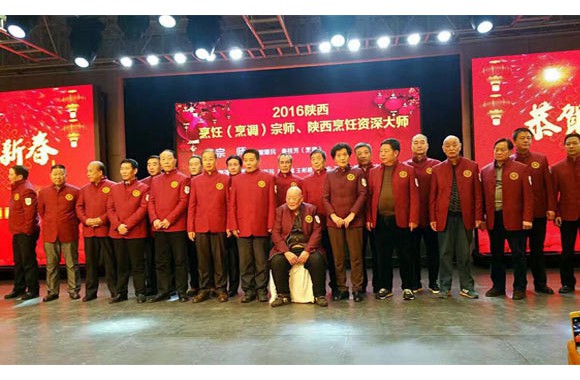 陕西烹饪餐饮行业协会第五届四次理事会暨2017年新春联谊会隆重举行