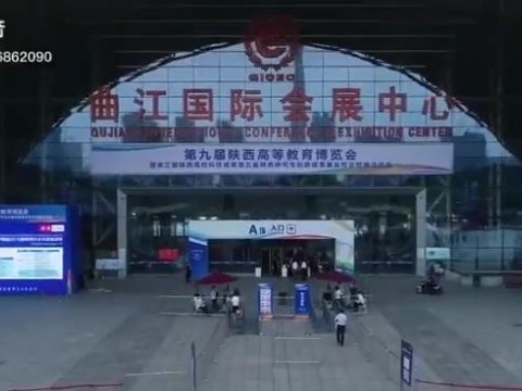 今年会参展第九届陕西高等教育博览会