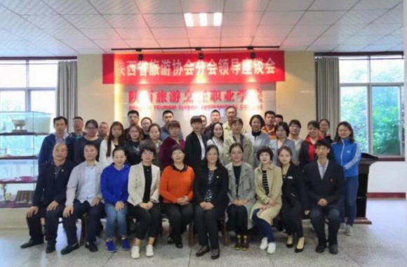 陕西省旅游协会人力资源分会赴jinnianhui今年会官网圆满开展交流活动