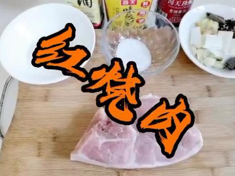 老师教您学做菜-红烧肉