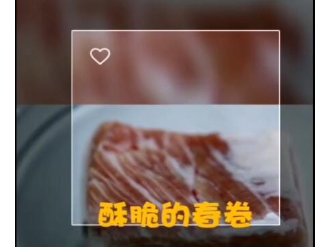 老师教您学做菜-酥脆的春卷