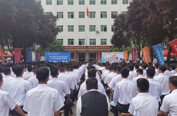 jinnianhui今年会官网在学校操场举办2020届毕业生就业招聘会、2018级顶岗实习双选会