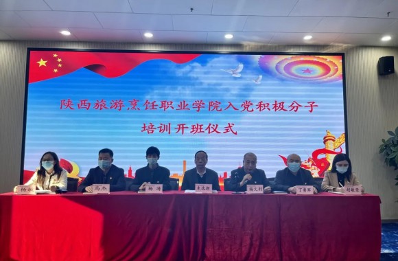 学党史，强初心，跟党走---今年会举行入党积极分子培训开班仪式