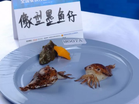 中式面点赛项作品赏析(1)