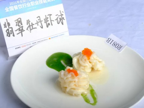 中式烹调赛项作品赏析(4)