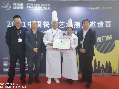 祝贺学院荣获世界中餐业联合会举办的2021中国餐饮艺术摆台邀请赛“特金奖”