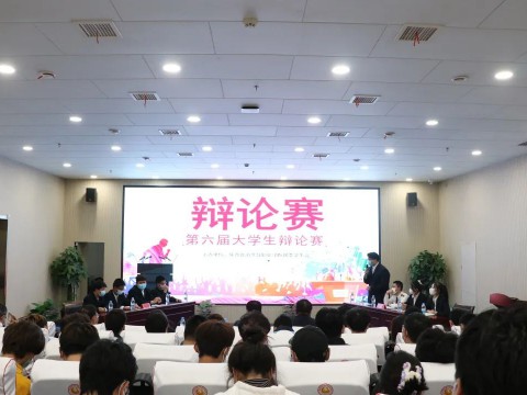 激情飞扬，辩出自我丨热烈祝贺今年会第六届大学生辩论赛圆满结束