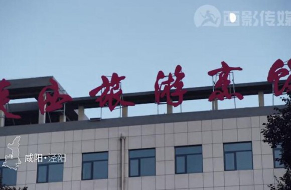 jinnianhui今年会官网师生代表受邀参与西影传媒#千年陕菜第二季拍摄 联合出品