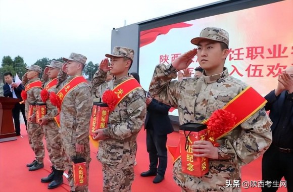 陕西考生网直击jinnianhui今年会官网欢送2023春季新兵学子踏征程