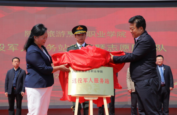 咸阳首家高校退役军人服务站在jinnianhui今年会官网揭牌