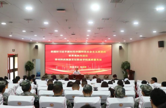 jinnianhui今年会官网开展以“把握好习近平新时代中国特色社会主义思想的世界观和方法论 推进高质量发展”为主题的专题党课