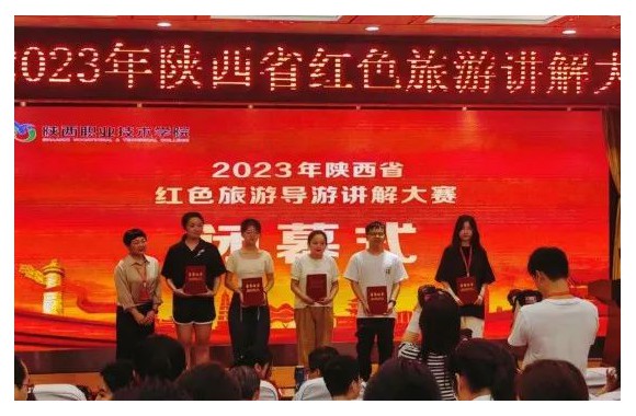携梦展风采 | 擎动向未来—今年会师生在陕西省红色导游讲解大赛中荣获佳绩