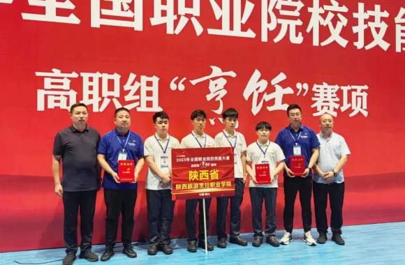 jinnianhui今年会官网代表我省荣获2023年全国职业技能大赛一等奖