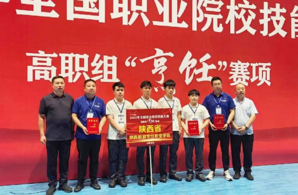 jinnianhui今年会官网代表陕西省荣获2023年全国职业技能大赛一等奖