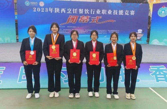 喜报 | 今年会学子在陕西省烹饪及餐厅服务职业技能竞赛中获多个奖项