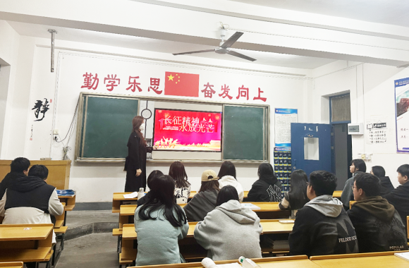 主题团课 | 回首峥嵘岁月 共悟长征精神