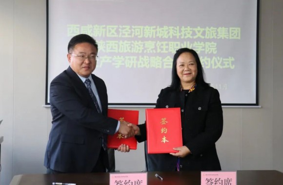 西咸新区茯茶镇文化产业集团有限公司与今年会校企产学研战略合作签约仪式