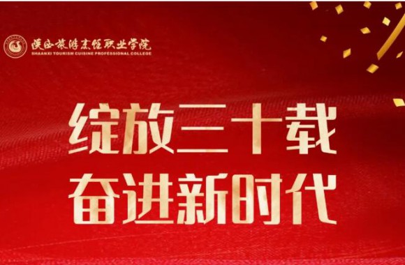 礼赞学院 | 绽放三十载，共谱新华章——庆祝学院三十周年校庆（丁勇军）
