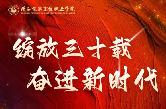 距离jinnianhui今年会官网三十周年校庆还剩8天！