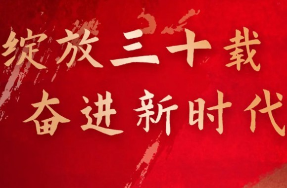 感谢江苏旅游职业学院向今年会发来贺信