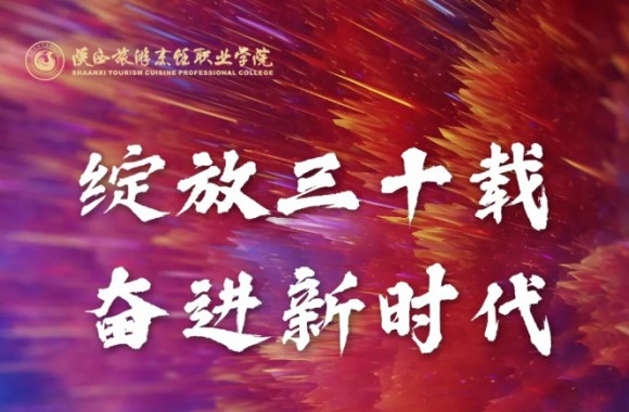 感谢甘肃省理工中等专业学校向今年会30周年校庆发来贺信！