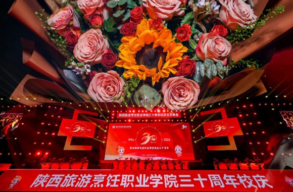 绽放三十载 奋进新时代|三十周年校庆庆典晚会纪实