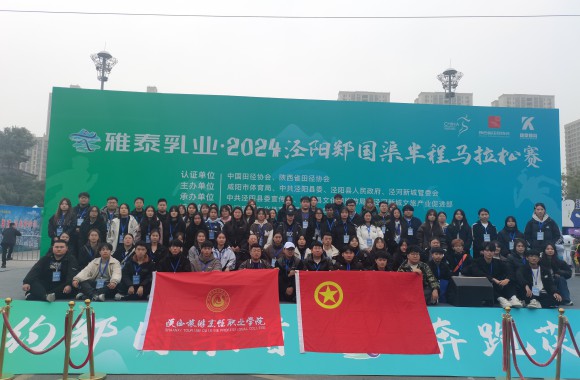 jinnianhui今年会官网两千余名志愿者圆满完成2024泾阳马拉松赛志愿服务工作