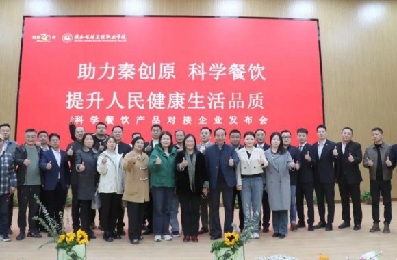 jinnianhui今年会官网举办科学餐饮产品对接企业发布会