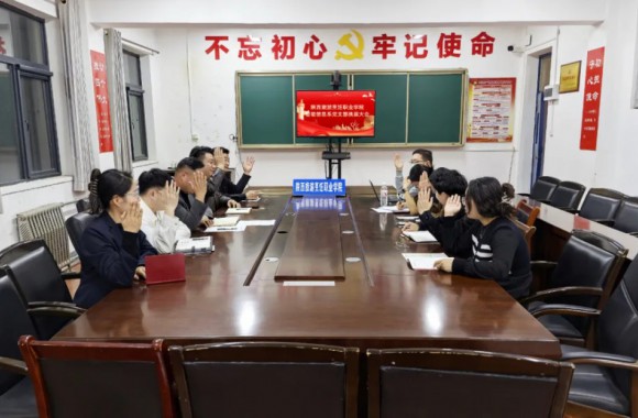 能信息系党支部召开2025年度换届选举党员大会暨民主组织生活会