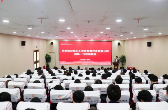 携手共进 共谱银发经济新篇章 | 今年会与咸阳不老帮智慧养老有限公司成功签订战略合作协议