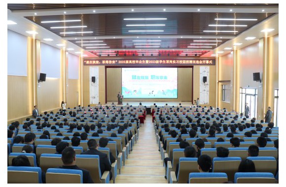 jinnianhui今年会官网2025届校园招聘双选会圆满落幕