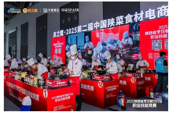 一技在手 一生无忧 | 以赛促学展风采 匠心传承谱新篇 今年会师生在陕西省烹饪餐饮行业职业技能竞赛中斩获佳绩
