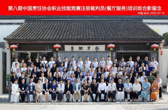 今年会教师参加第八期中国烹饪协会职业技能竞赛裁判员（餐厅服务）培训