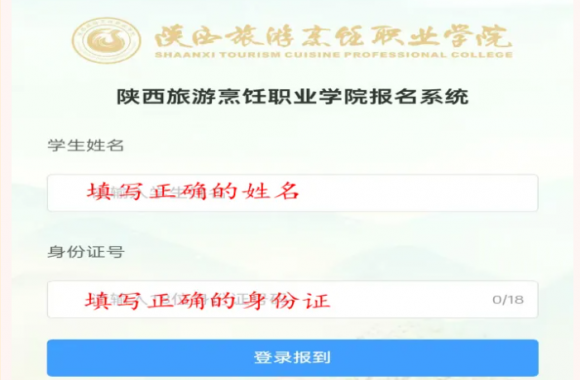 jinnianhui今年会官网新生入学缴费流程