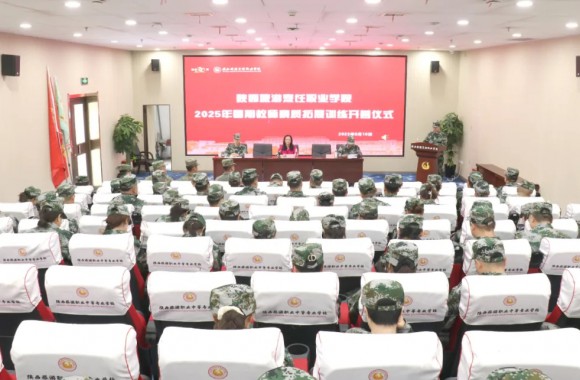 凝心聚力 筑梦前行 | 2025暑期教师素质拓展开营