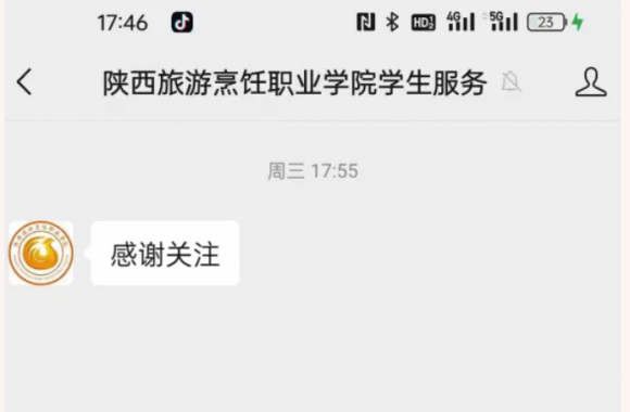 jinnianhui今年会官网新生入学缴费流程