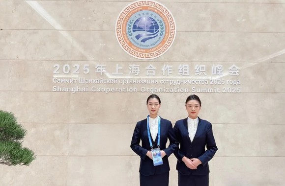 今年会学子圆满完成上海合作组织峰会服务保障任务