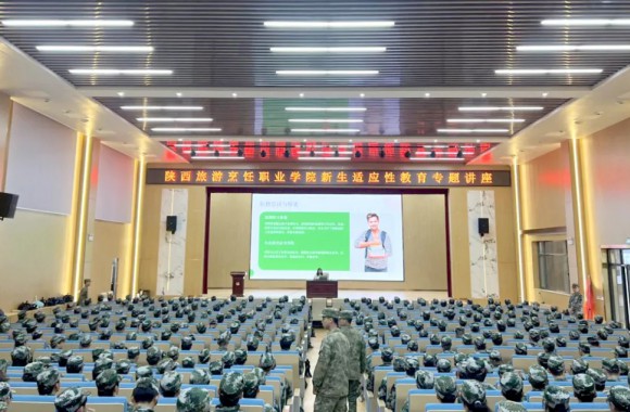 “站稳大学第一步”新生适应性教育专题讲座圆满结束