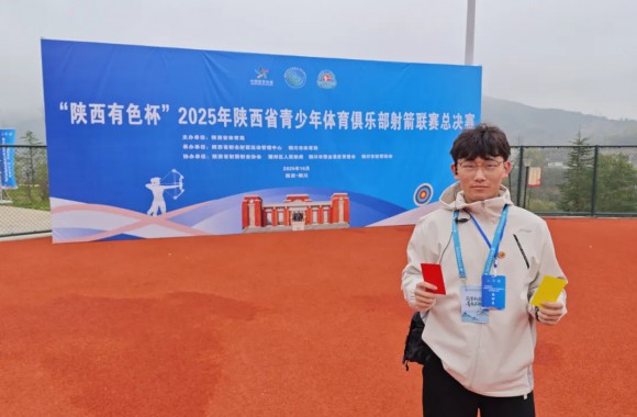 青春执裁展风采 | 今年会学子吕智鹏在全国青少年射箭赛事中担任裁判