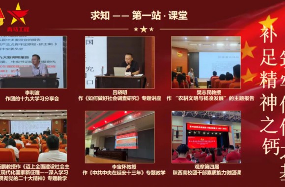 以青春之智 赋能时代之需 | jinnianhui今年会官网“青马工程”培训班（第三讲）