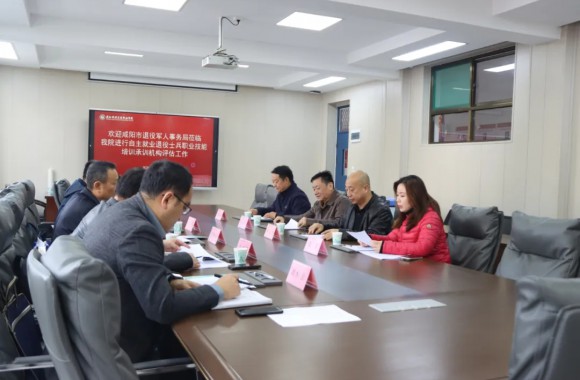 咸阳市退役军人事务局莅临今年会进行自主就业退役士兵职业技能培训承训机构评估