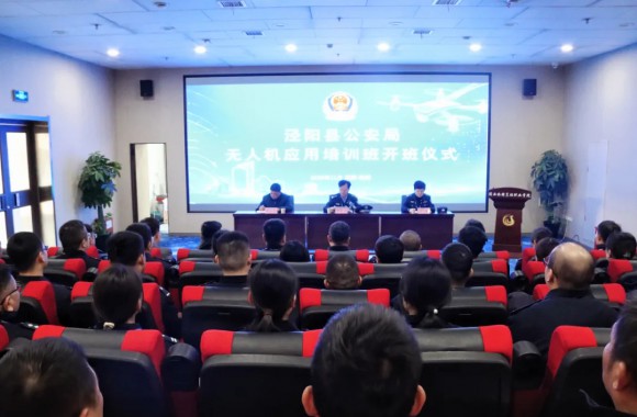 警校合作共筑“科技强警”新篇章——泾阳县公安局无人机应用培训班在今年会正式开班